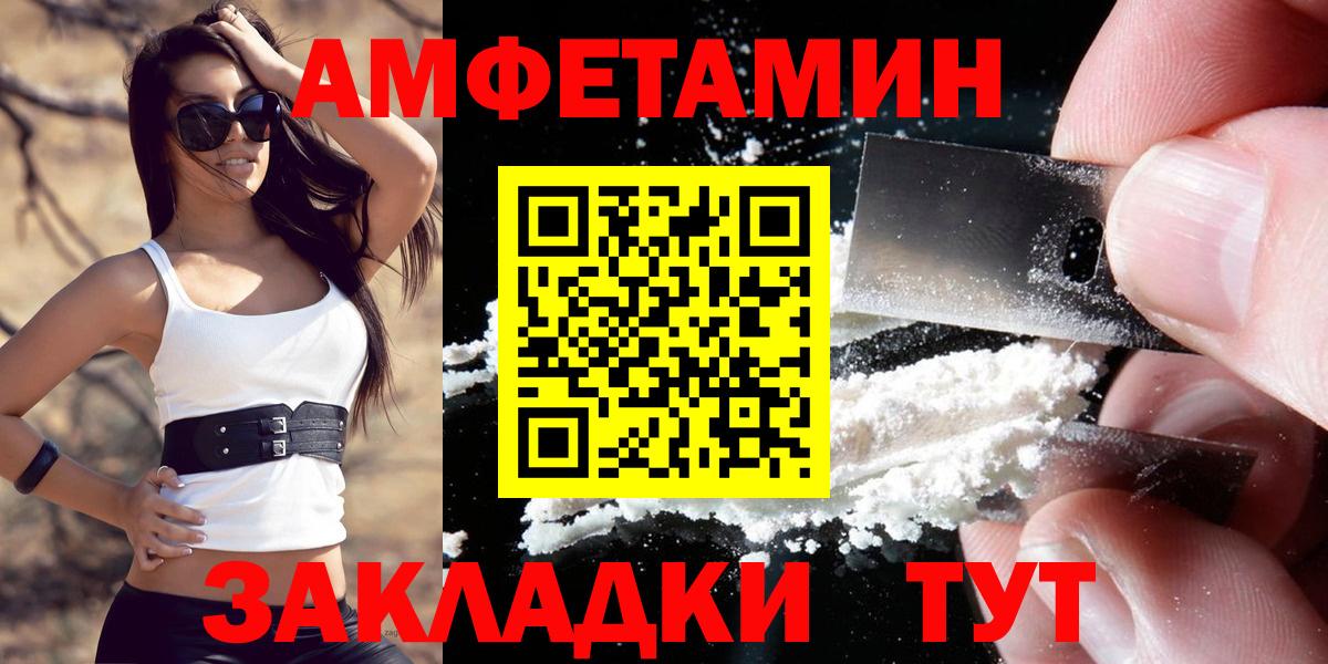 Amphetamine  Амфетамин VHQ  Вход с VPN  Усть-Джегута 