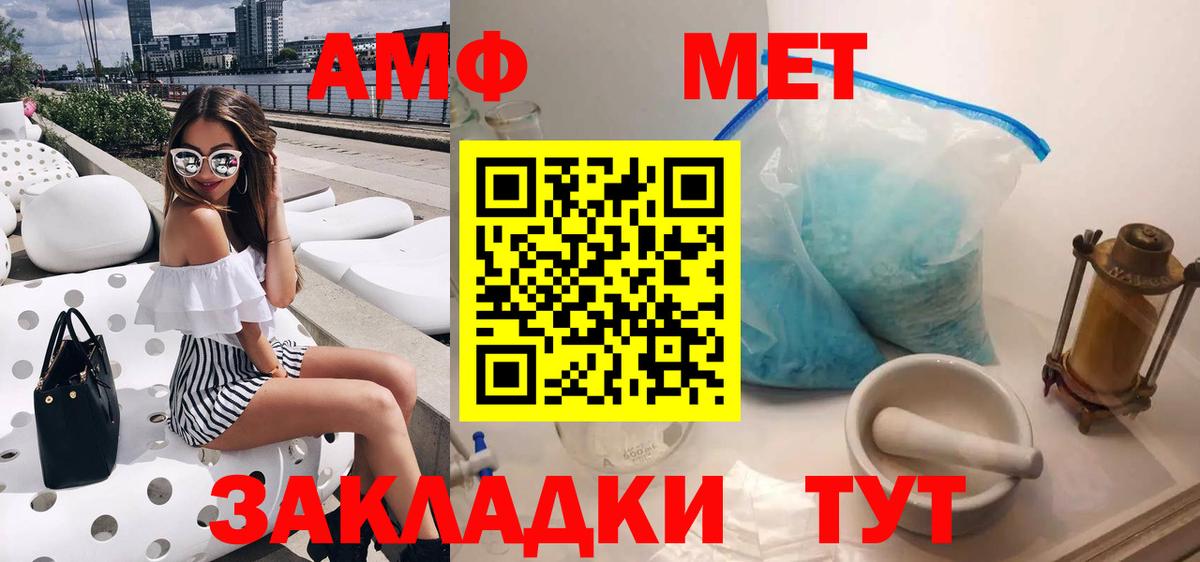 АМФЕТАМИН 98% Усть-Джегута