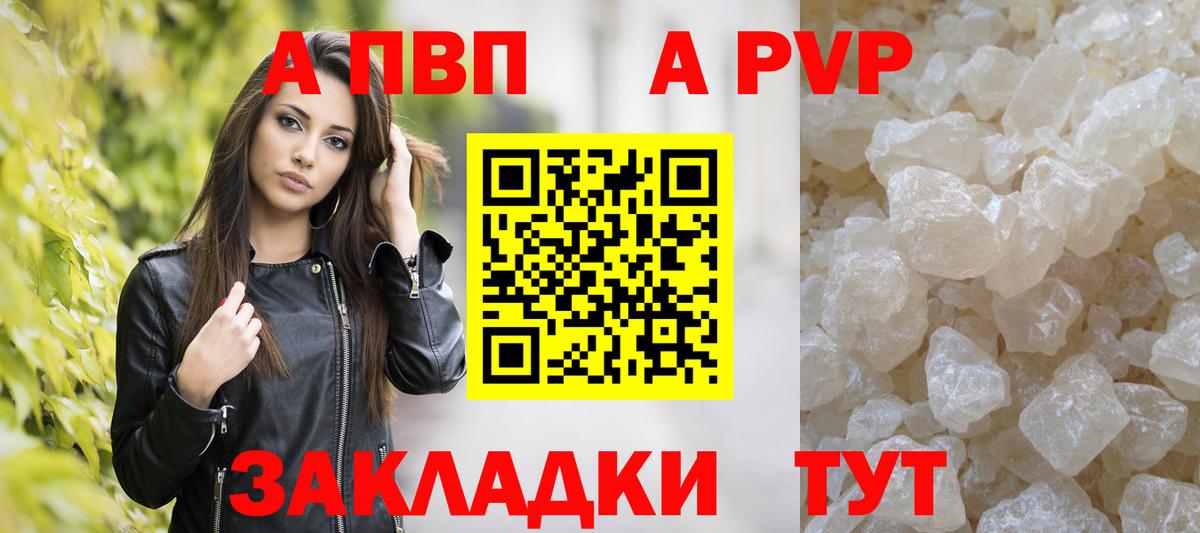 Alpha PVP кристаллы Усть-Джегута