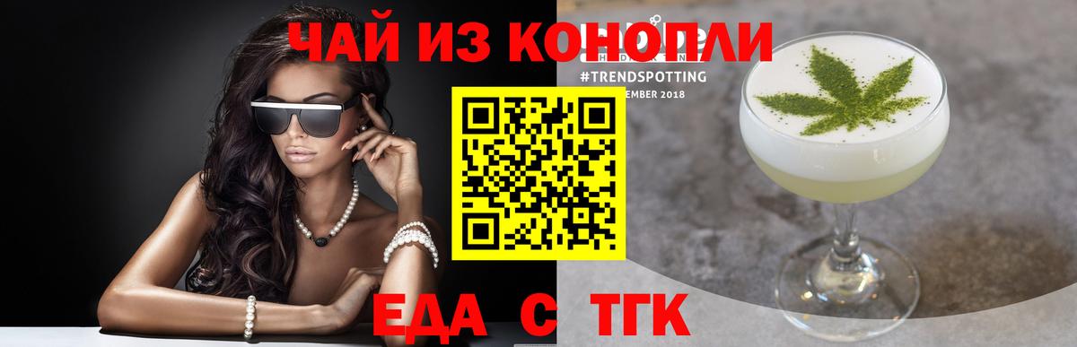 Усть-Джегута  Еда ТГК конопля  Вход с VPN 