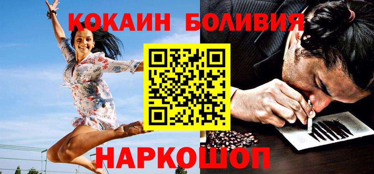 КОКАИН Columbia Усть-Джегута