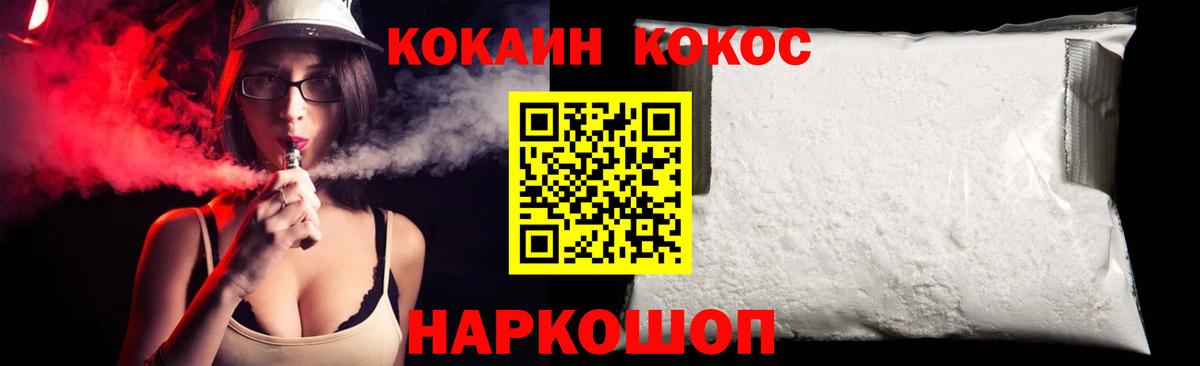Кокаин VHQ  Вход с VPN  Усть-Джегута  Cocaine  COCAIN 97% 