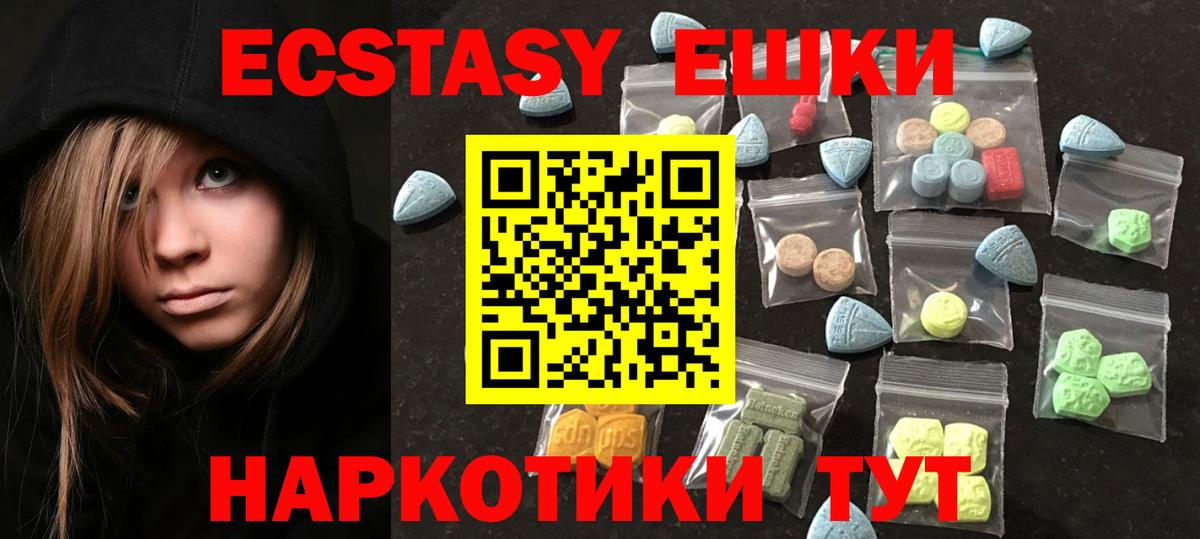Усть-Джегута  Ecstasy  ЭКСТАЗИ Дубай  Вход с VPN  купить  сайты  ЭКСТАЗИ Philipp Plein 