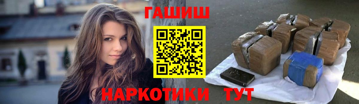 ГАШИШ  Вход с VPN  Усть-Джегута  Гашиш 40% ТГК  Гашиш Premium 
