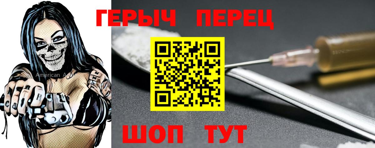 ГЕРОИН афганец  Вход с VPN  Усть-Джегута 
