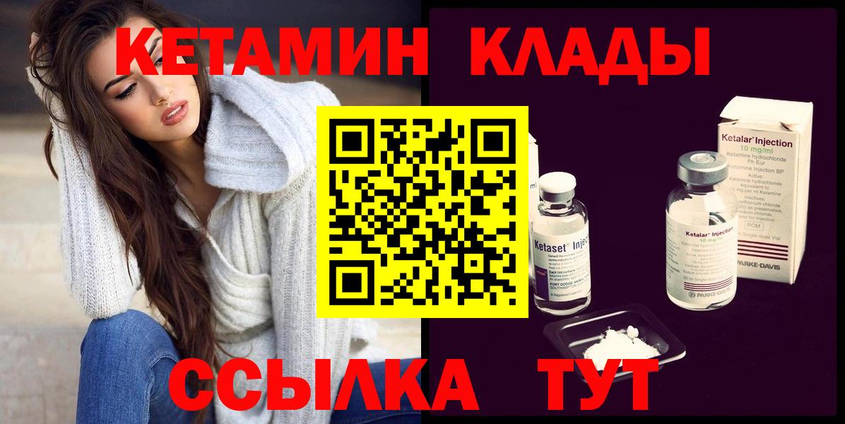 мориарти Telegram  Вход с VPN  КЕТАМИН ketamine  Усть-Джегута  КЕТАМИН VHQ 