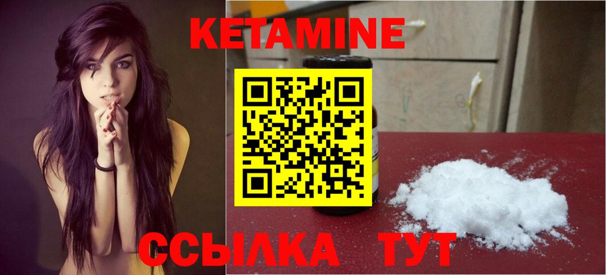 Кетамин ketamine Усть-Джегута