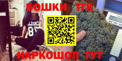 бошки Можайск