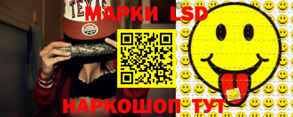 LSD-25 экстази кислота Усть-Джегута