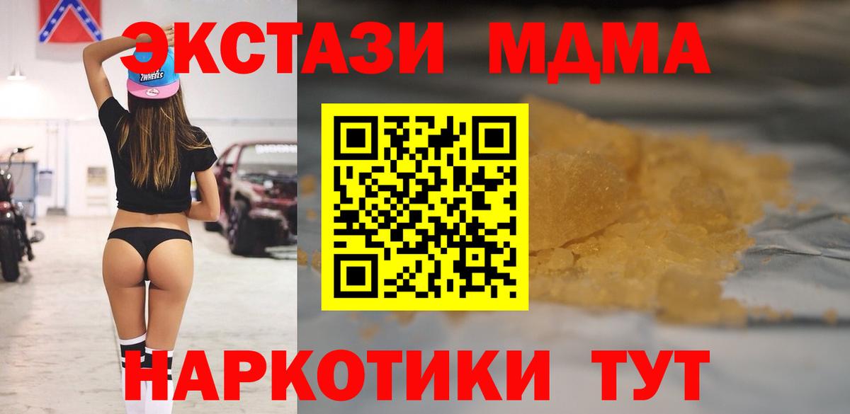 MDMA Molly  Вход с VPN  MDMA VHQ  MDMA  Усть-Джегута 