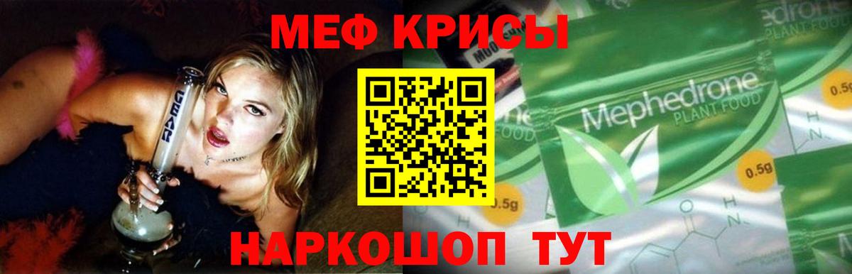 МЕФ  МЕФ mephedrone  Вход с VPN  Усть-Джегута  МЯУ-МЯУ мяу мяу 