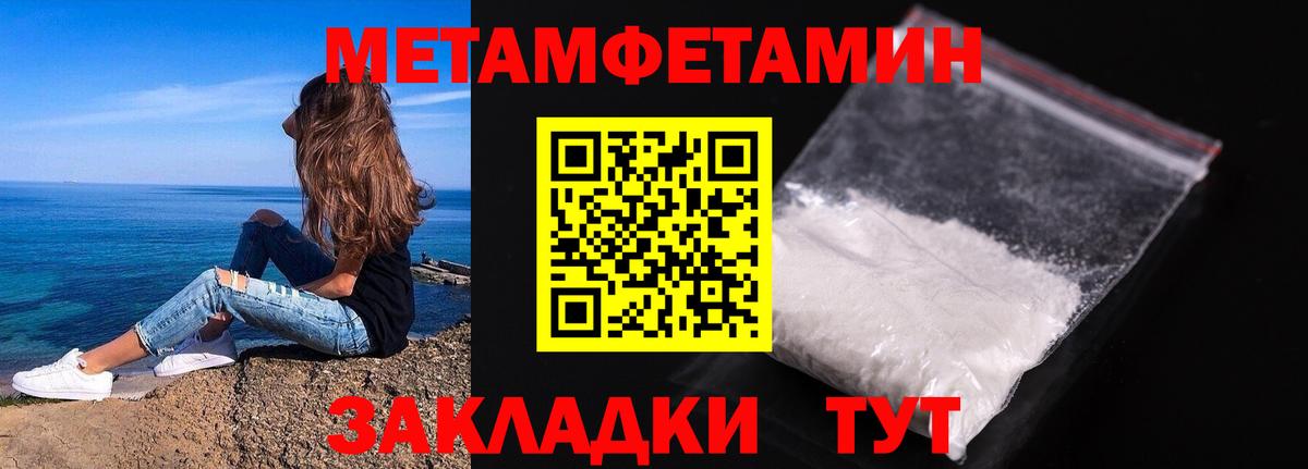 Первитин кристалл  Вход с VPN  Усть-Джегута 