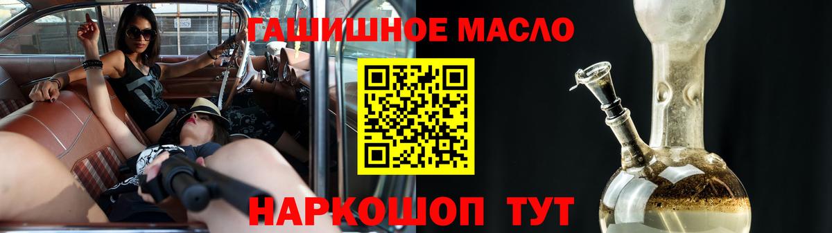 Дистиллят ТГК концентрат Усть-Джегута