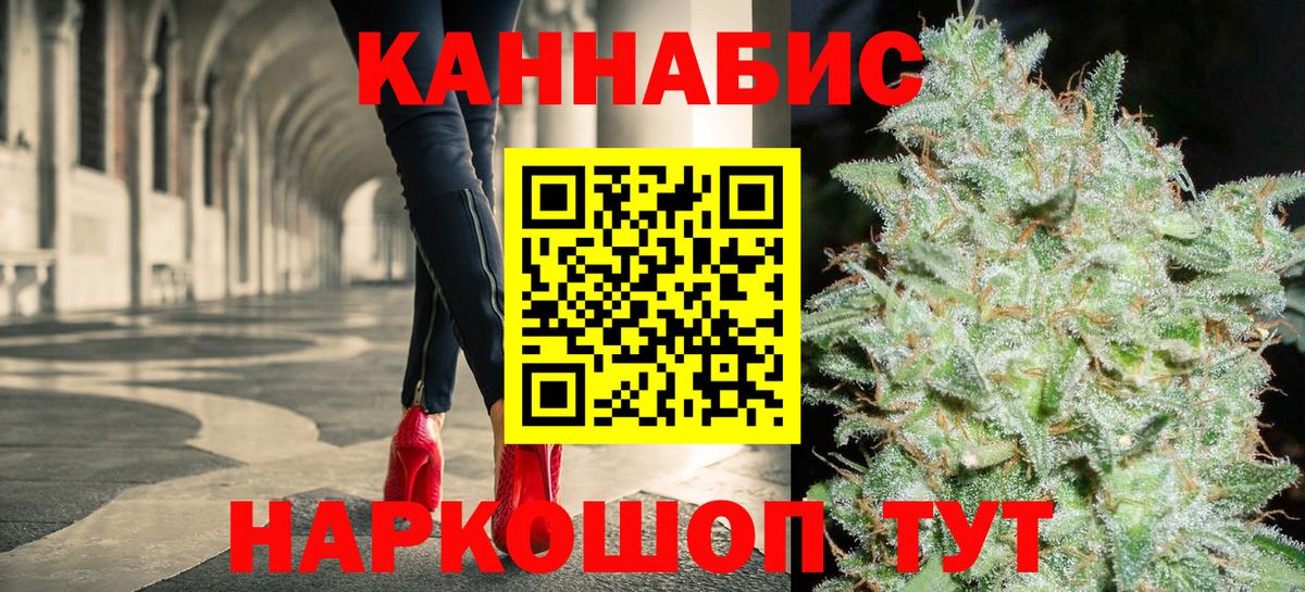 МАРИХУАНА семена Усть-Джегута